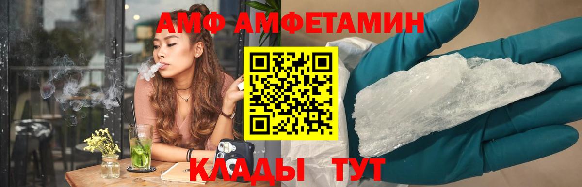 Артёмовский  Amphetamine VHQ  Вход с VPN 