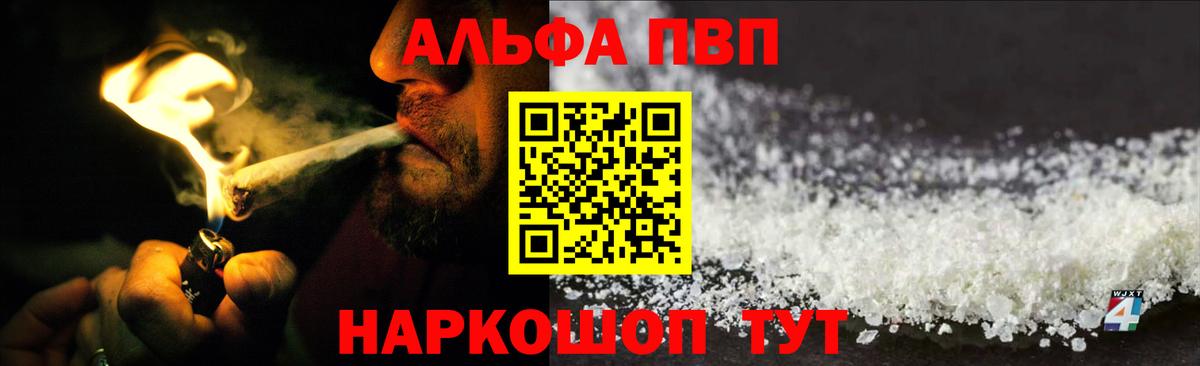 Артёмовский  Alpha PVP Crystall  Alpha PVP СК  даркнет сайт  Вход с VPN 