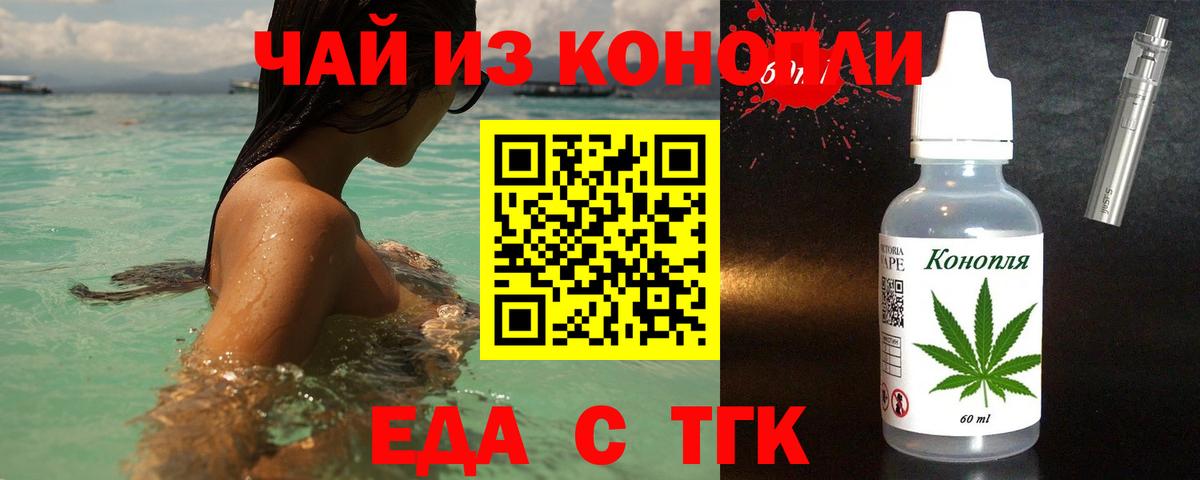 Артёмовский  Cannafood конопля  Вход с VPN 
