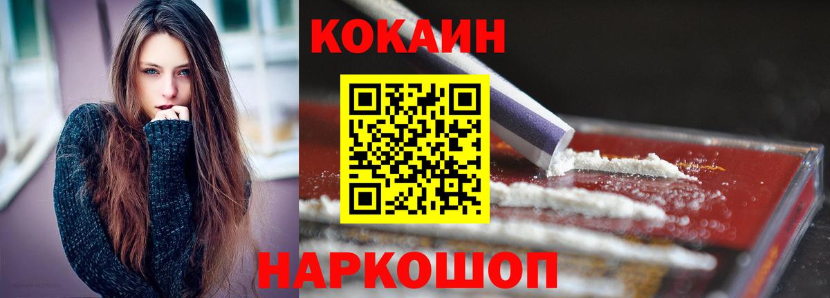 COCAIN Перу  Вход с VPN  Артёмовский  COCAIN Колумбийский 