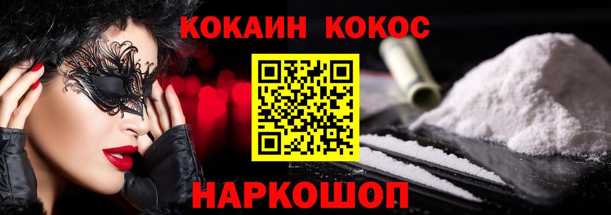 COCAIN VHQ Артёмовский