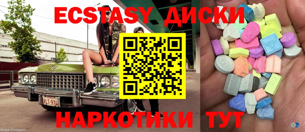 кракен tor  Экстази DUBAI  ЭКСТАЗИ  нарко площадка клад  Артёмовский  Вход с VPN 