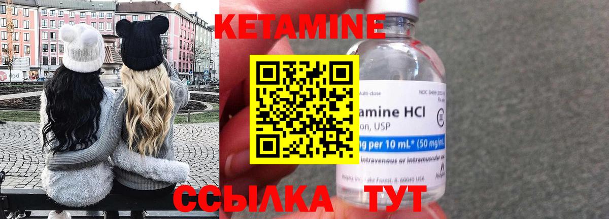 Кетамин ketamine  Вход с VPN  Артёмовский 