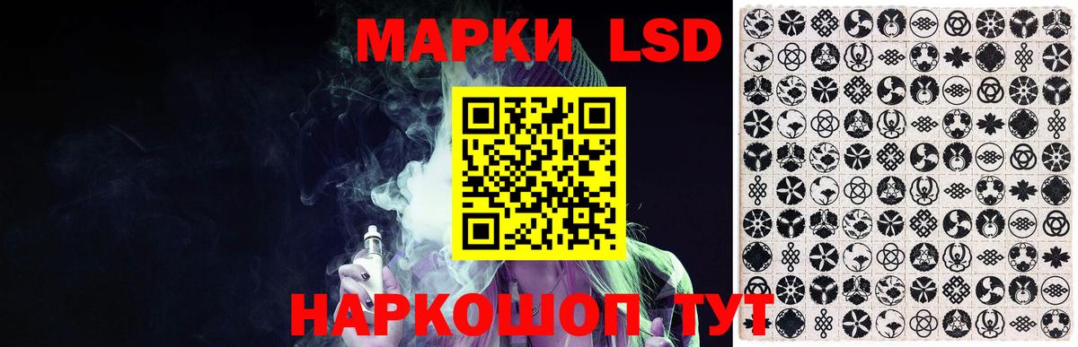 ЛСД экстази кислота  ЛСД экстази ecstasy  Артёмовский  гидра рабочий сайт  Вход с VPN 