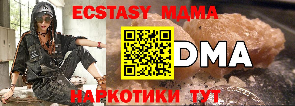 MDMA Molly Артёмовский