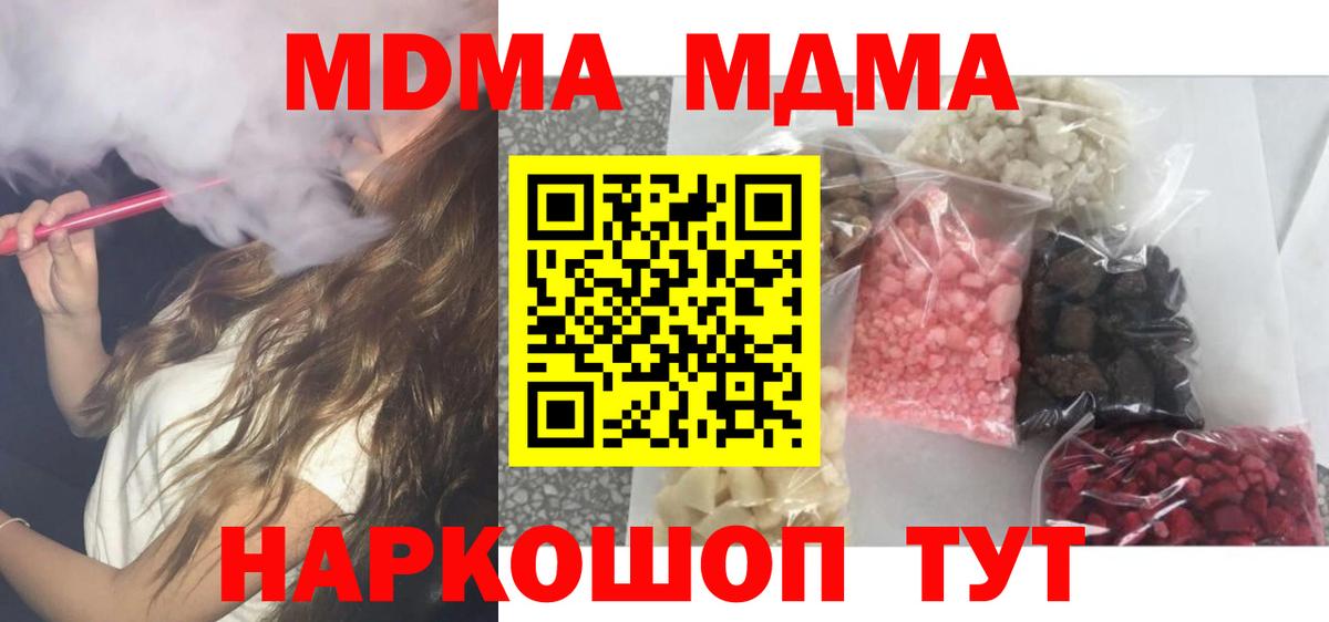 MDMA молли  MDMA crystal  Артёмовский  Вход с VPN 