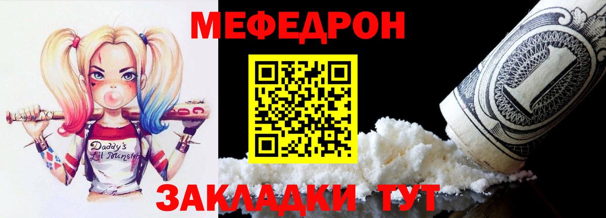 Мефедрон мука Артёмовский