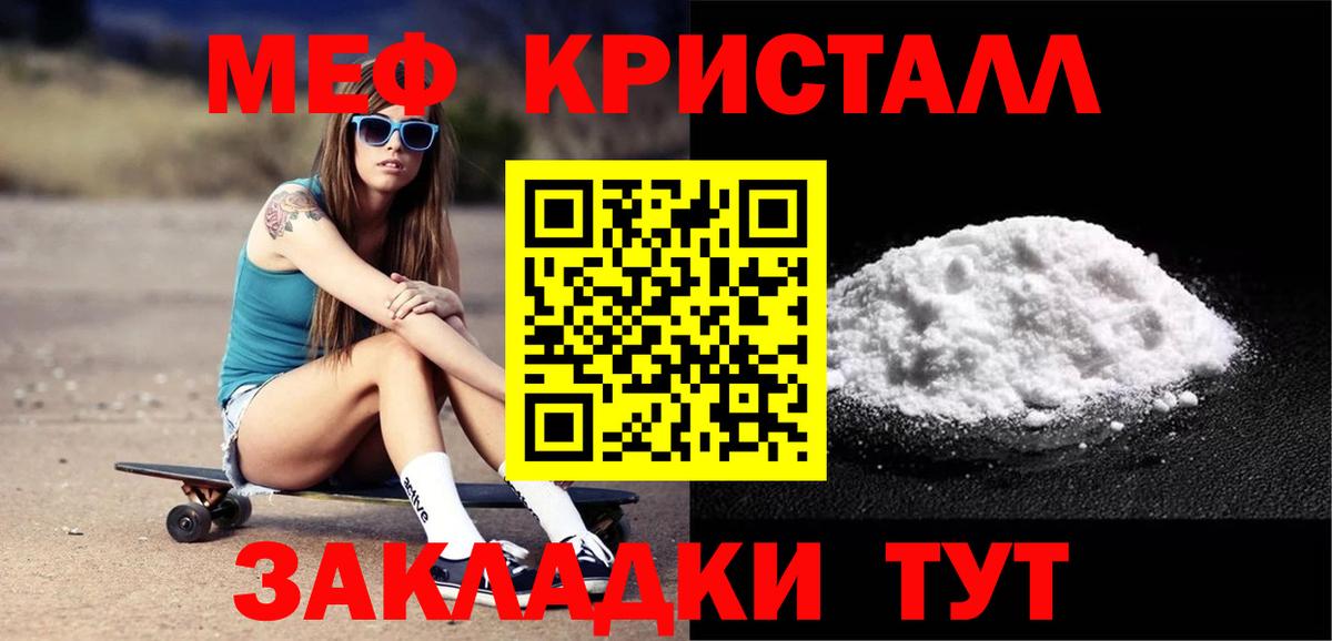 Меф мяу мяу  Меф  где купить   Вход с VPN  Меф VHQ  Меф  Артёмовский 