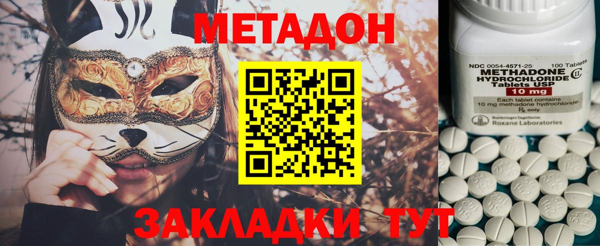 Метадон белоснежный Артёмовский