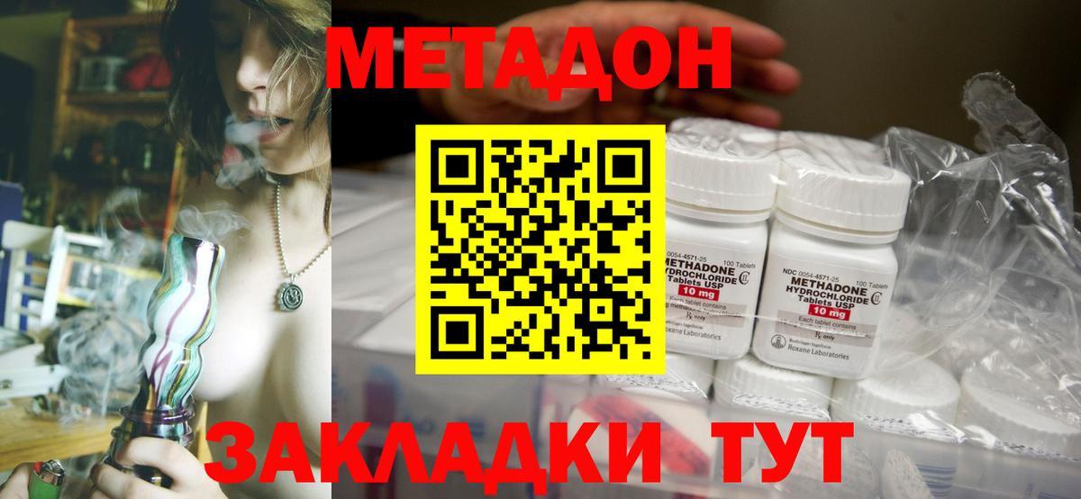 Метадон мёд  Вход с VPN  МЕТАДОН VHQ  Артёмовский 