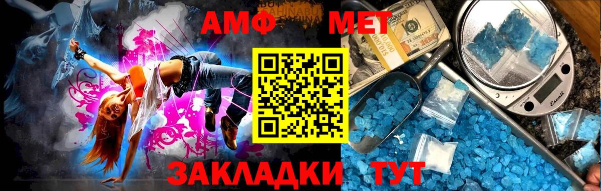 Метамфетамин кристалл Артёмовский