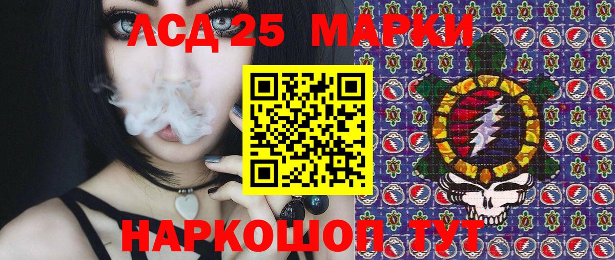Наркотические марки 1,8мг Артёмовский