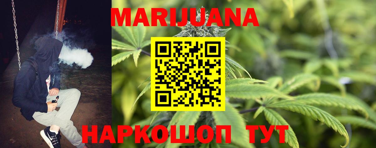 Конопля гибрид  МАРИХУАНА Bruce Banner  Бошки марихуана AK-47  Каннабис OG Kush  Вход с VPN  Артёмовский 